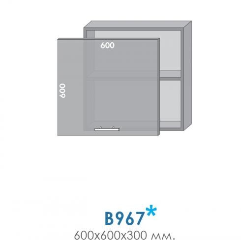 Верх В-967 (600/600/300)