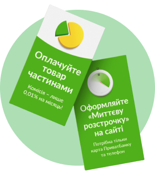 купить с оплатой частями